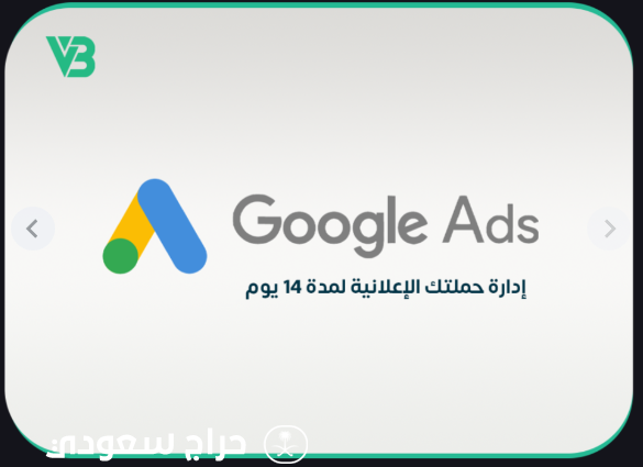 الاستفادة القصوى من حملات إعلانات جوجل أدز مع فيبي كارد